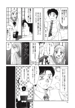 Page 72 of Memory wa Sonomama ni