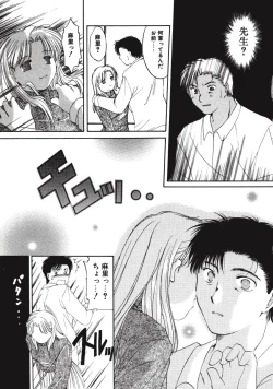 Page 77 of Memory wa Sonomama ni