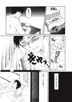 Page 78 of Memory wa Sonomama ni