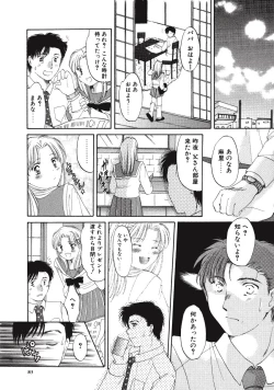 Page 83 of Memory wa Sonomama ni