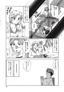 Page 89 of Memory wa Sonomama ni