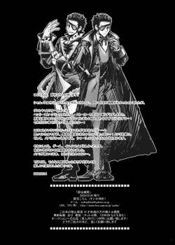 Page 18 of Aigan Kikan