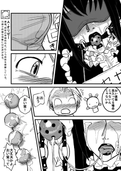 Page 6 of Kitto kawaii otoko no kodakara