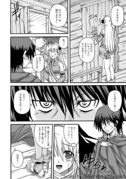 Page 144 of Parallel! Recure-tan