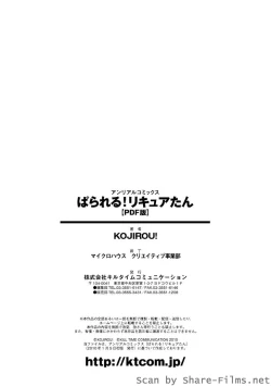 Page 167 of Parallel! Recure-tan