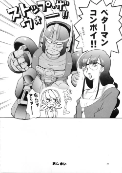 Page 35 of HITOGENOME