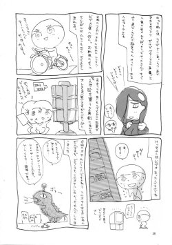 Page 37 of HITOGENOME