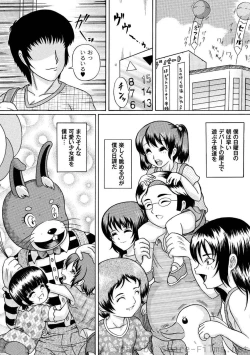 Page 106 of PLUM LS Vol.4