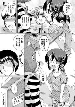 Page 108 of PLUM LS Vol.4