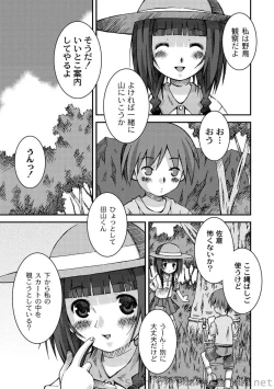 Page 128 of PLUM LS Vol.4