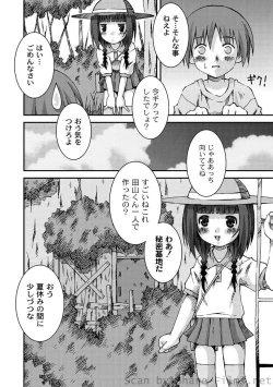 Page 129 of PLUM LS Vol.4