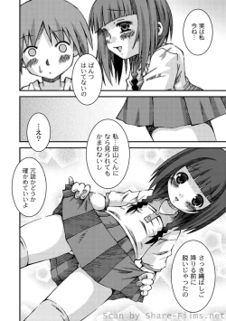 Page 131 of PLUM LS Vol.4