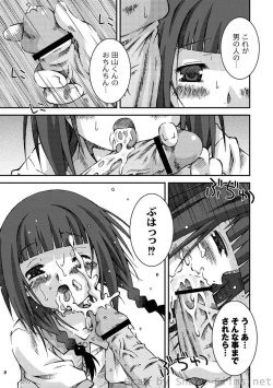 Page 134 of PLUM LS Vol.4