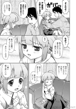 Page 166 of PLUM LS Vol.4