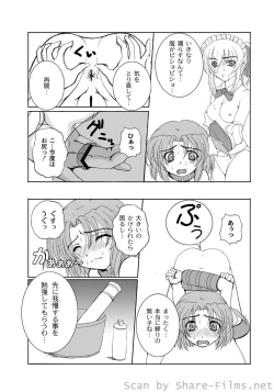 Page 208 of PLUM LS Vol.4