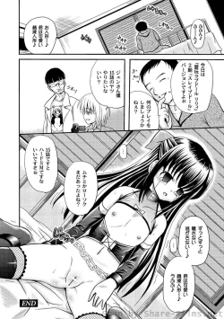 Page 65 of PLUM LS Vol.4