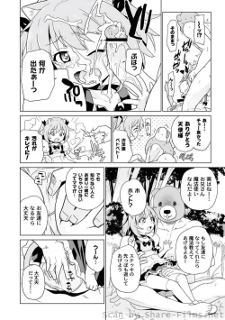 Page 69 of PLUM LS Vol.4