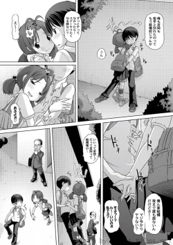 Page 6 of PLUM LS Vol.4