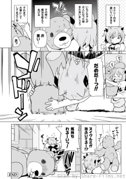 Page 81 of PLUM LS Vol.4