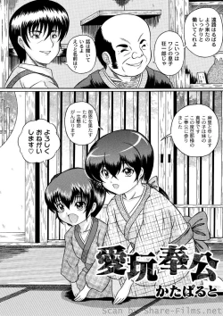 Page 83 of PLUM LS Vol.4