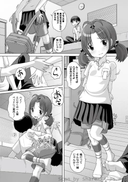 Page 8 of PLUM LS Vol.4