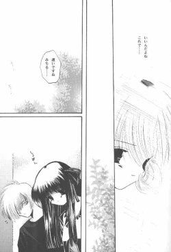 Page 12 of Howa Howa Okomeken