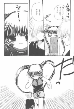 Page 16 of Howa Howa Okomeken