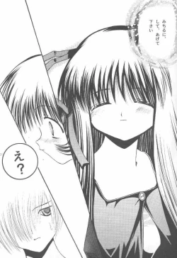 Page 18 of Howa Howa Okomeken