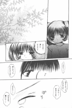 Page 26 of Howa Howa Okomeken