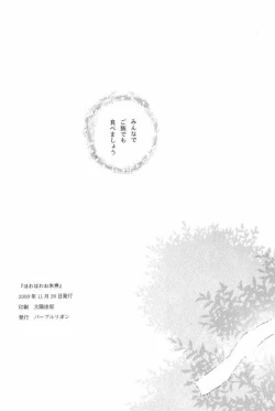 Page 29 of Howa Howa Okomeken