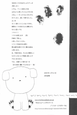 Page 3 of Howa Howa Okomeken