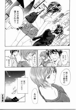 Page 108 of Shoujo Seiiki - Girl Sanctuary