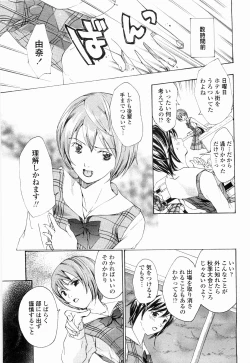 Page 113 of Shoujo Seiiki - Girl Sanctuary