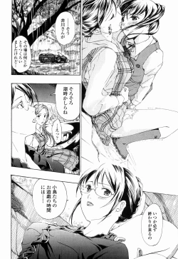 Page 120 of Shoujo Seiiki - Girl Sanctuary