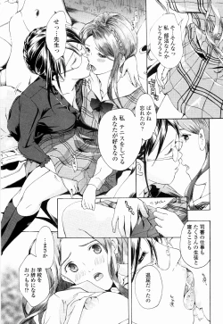 Page 121 of Shoujo Seiiki - Girl Sanctuary