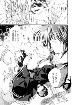 Page 147 of Shoujo Seiiki - Girl Sanctuary