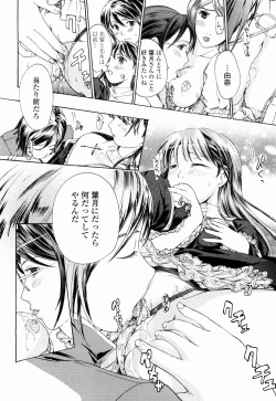 Page 150 of Shoujo Seiiki - Girl Sanctuary