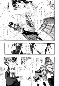 Page 15 of Shoujo Seiiki - Girl Sanctuary