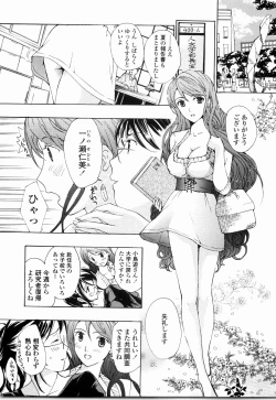 Page 165 of Shoujo Seiiki - Girl Sanctuary