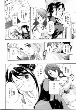 Page 166 of Shoujo Seiiki - Girl Sanctuary