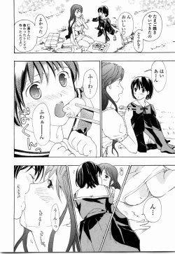 Page 174 of Shoujo Seiiki - Girl Sanctuary