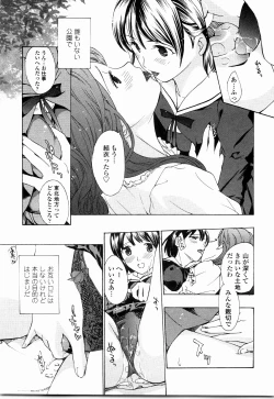 Page 175 of Shoujo Seiiki - Girl Sanctuary