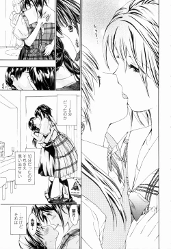 Page 17 of Shoujo Seiiki - Girl Sanctuary