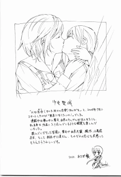 Page 189 of Shoujo Seiiki - Girl Sanctuary