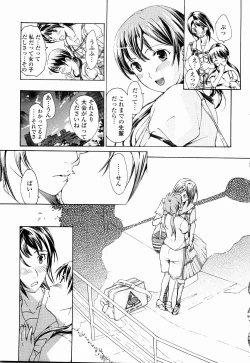 Page 29 of Shoujo Seiiki - Girl Sanctuary