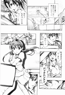 Page 39 of Shoujo Seiiki - Girl Sanctuary