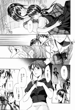 Page 53 of Shoujo Seiiki - Girl Sanctuary