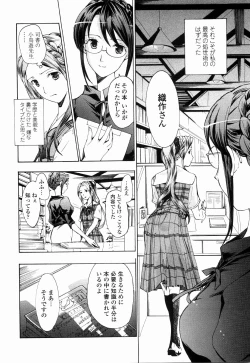 Page 56 of Shoujo Seiiki - Girl Sanctuary