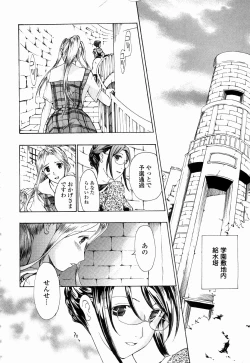 Page 66 of Shoujo Seiiki - Girl Sanctuary