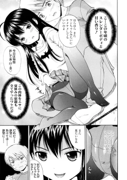 Page 10 of Bishoujo Sister Koakuma Kei